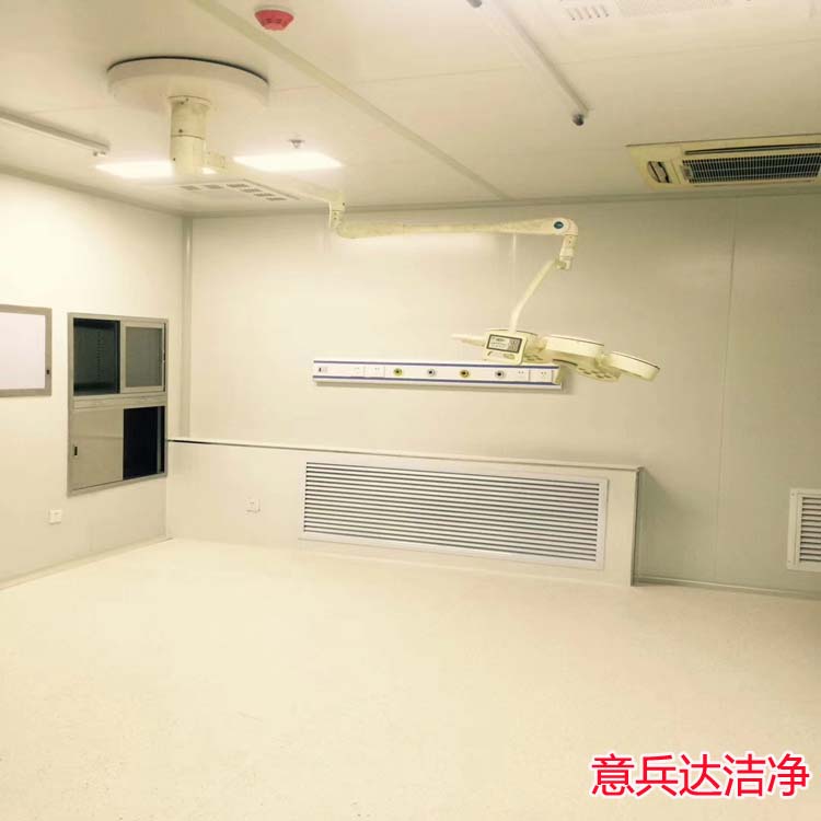 河北鄉(xiāng)鎮(zhèn)醫(yī)院潔凈手術(shù)室裝修施工廠家找意兵達潔凈
