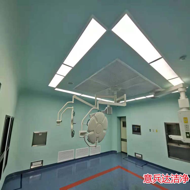 邢臺潔凈手術(shù)室裝修廠家找意兵達潔凈公司