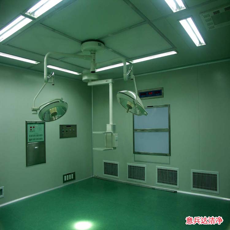 保定潔凈手術(shù)室裝修施工廠家找意兵達潔凈公司專業(yè)潔凈工程